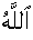 Allah